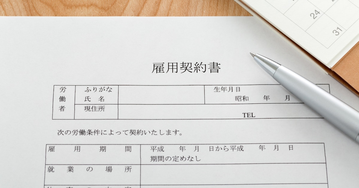 アルバイト・パートの雇用契約書とは？ 労働条件通知書の違いとともに解説