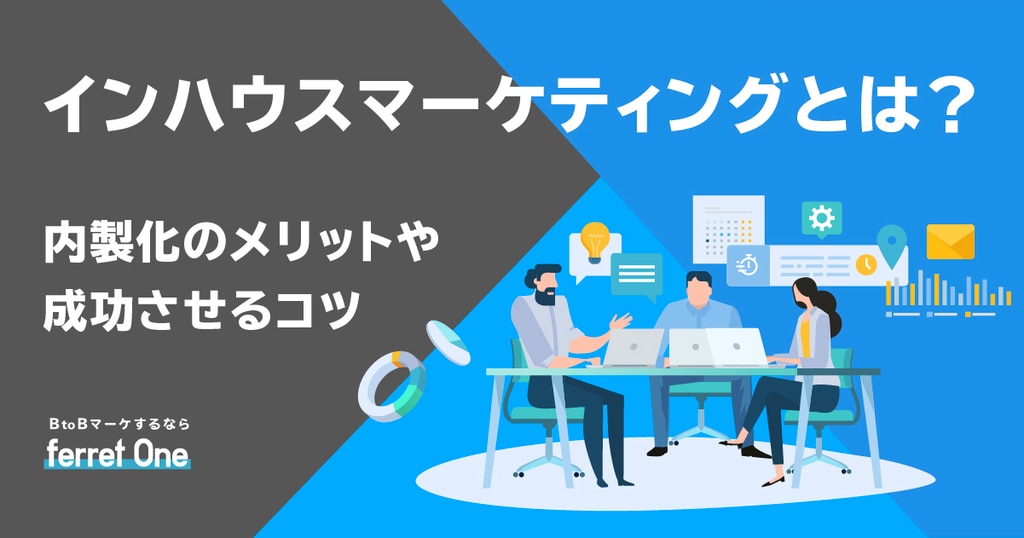 コラボハウスのマーケティングマニュアル