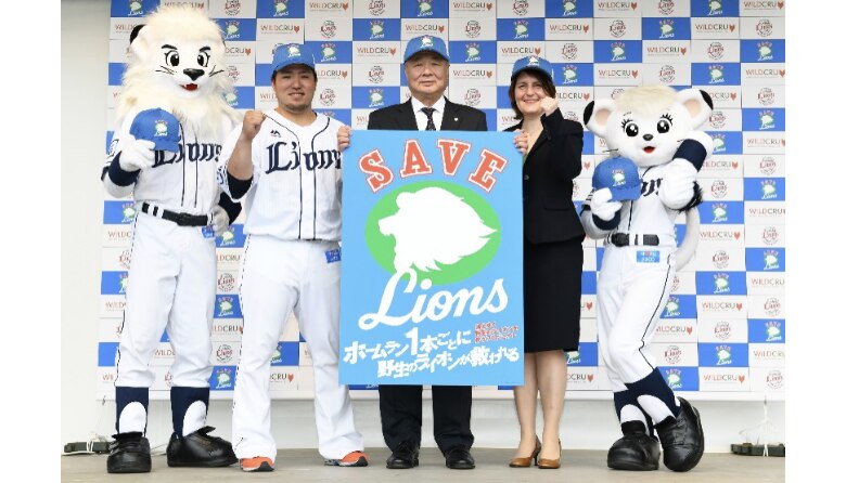 埼玉西武ライオンズ×英国オックスフォード大学「SAVE LIONS（セイブライオンズ）～消えゆく野生のライオンを救うプロジェクト～」