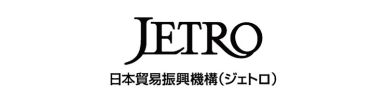 独立行政法人日本貿易振興機構（JETRO