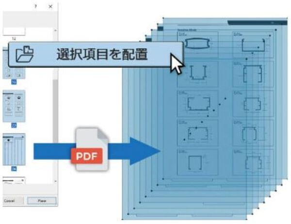 強化されたPDFインポート機能