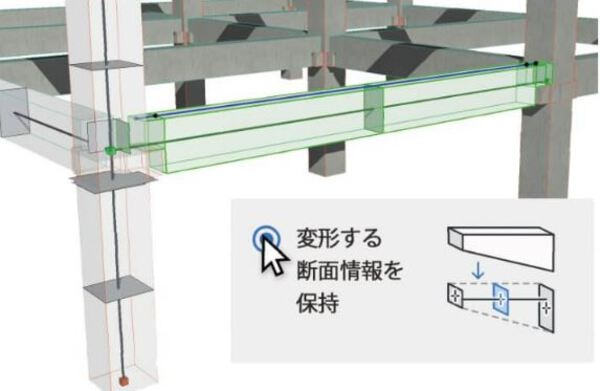 多様な柱・梁に対応