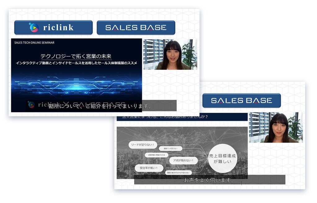 営業支援EXPOで配布した動画