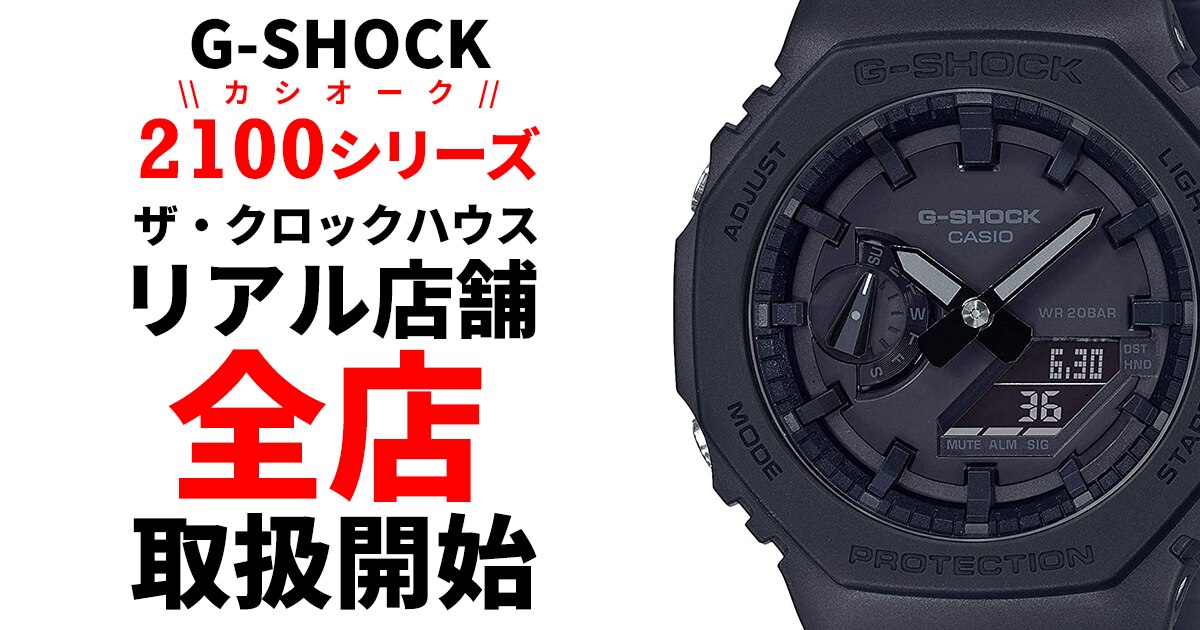G SHOCKの限定モデル G SHOCK th Anniversary REMASTER BLACK