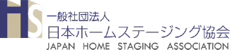 日本ホームステージング協会ロゴ