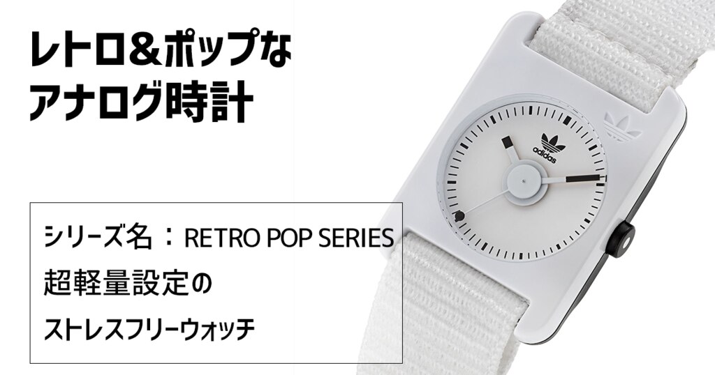 adidas Originals(アディダス オリジナルス) PROJECT TWO | 時計専門店