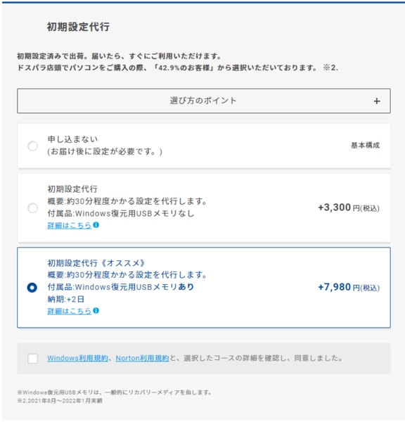 win10 再 販売 セットアップ メディア