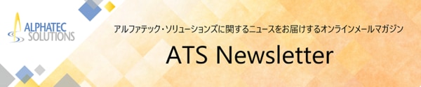 ATS Newsletter