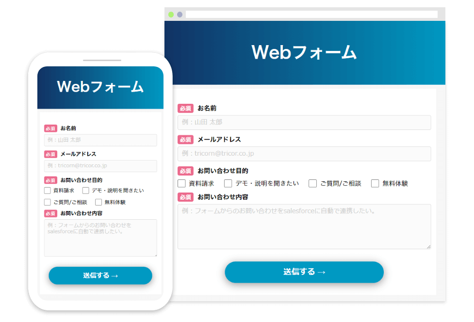 Webフォーム作成ツール「クライゼル」