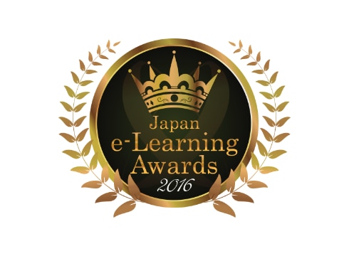 日本e-Learning大賞 経済産業大臣賞入賞