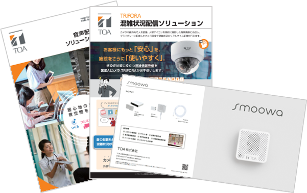 道の駅_実証実験_商品カタログ