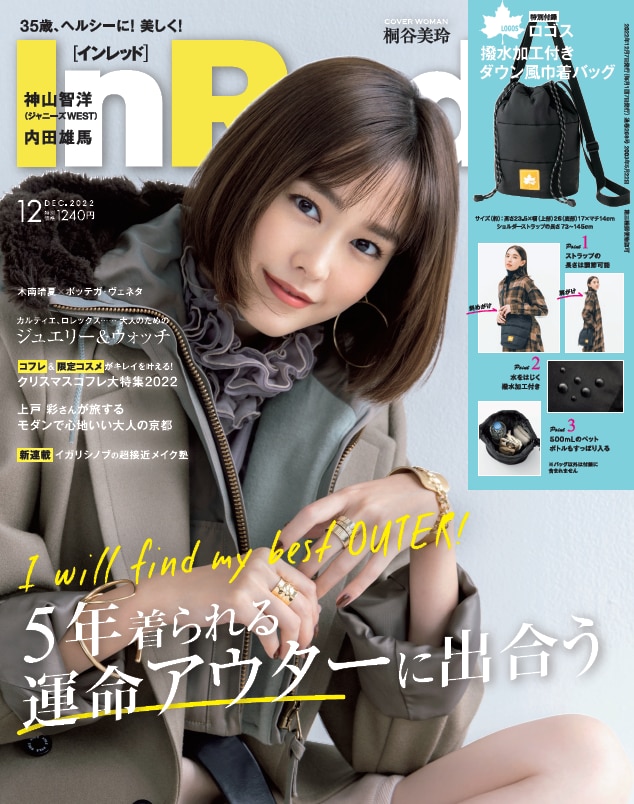 10/1取り下げ】ナノユニバース セレクトPコート ジャケット・アウター