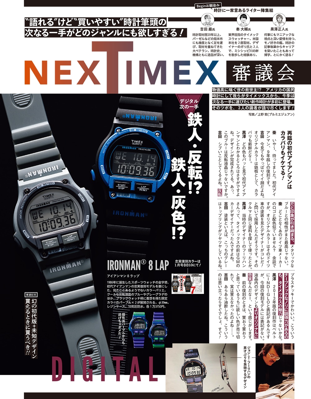 TIMEX ironman 8ラップ 復刻版 - 腕時計、アクセサリー