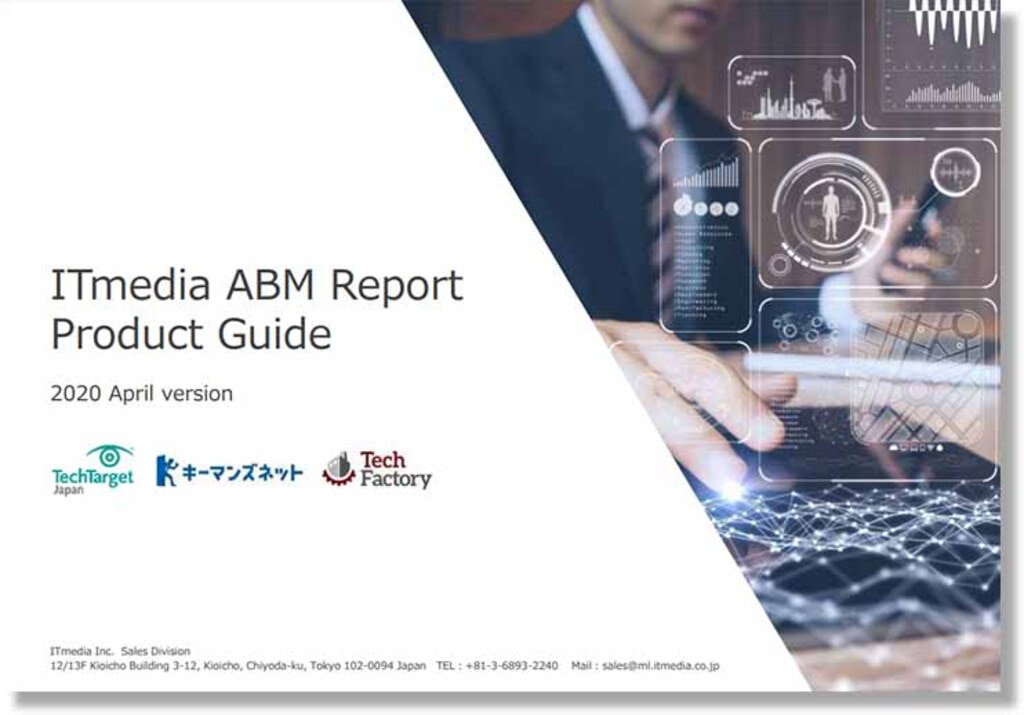 ABM Report Product Guide