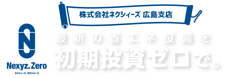 コレクション nexyz.bb 電話番号