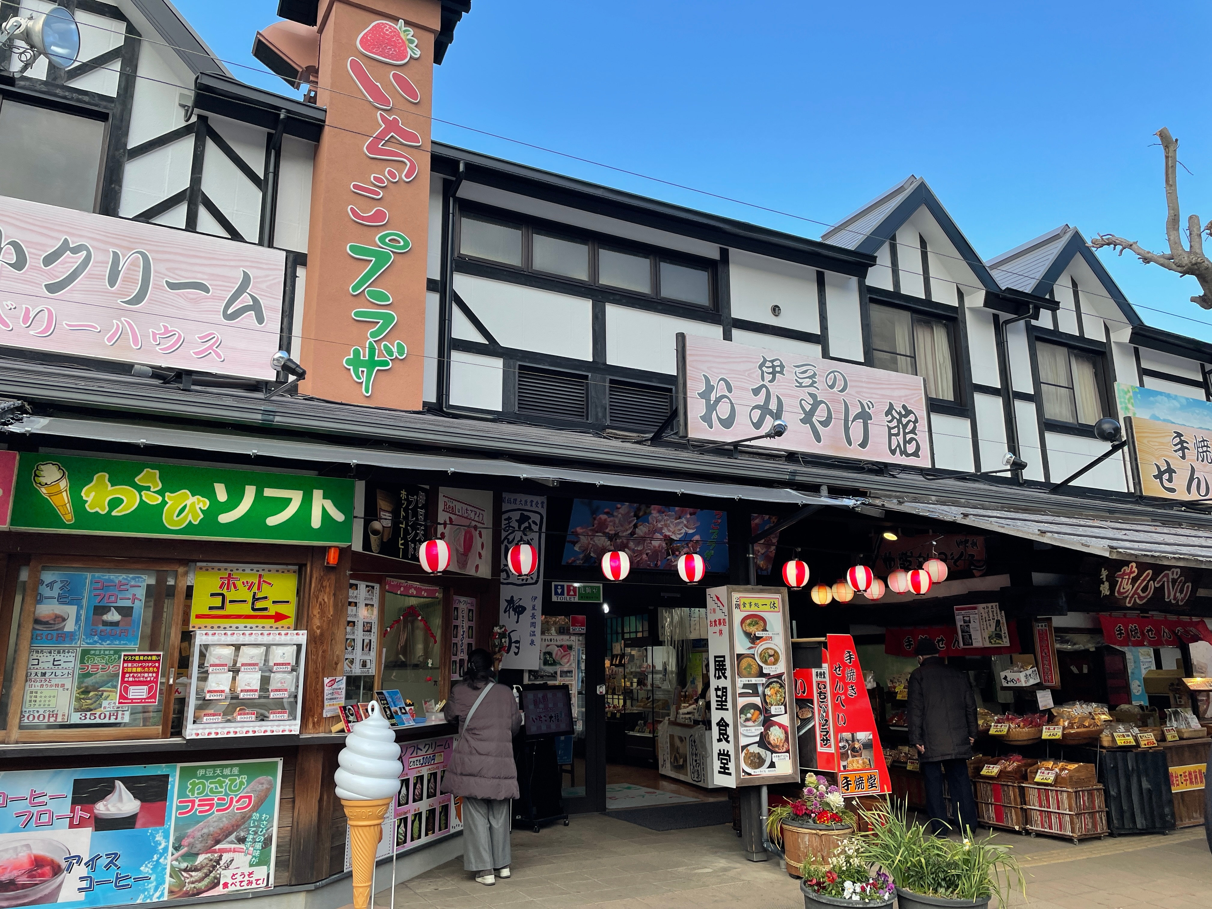 相模原・町田の賃貸管理会社オリバーの「河津桜まつりツアー」。いちごプラザで伊豆のおみやげを存分にお買い物できます。