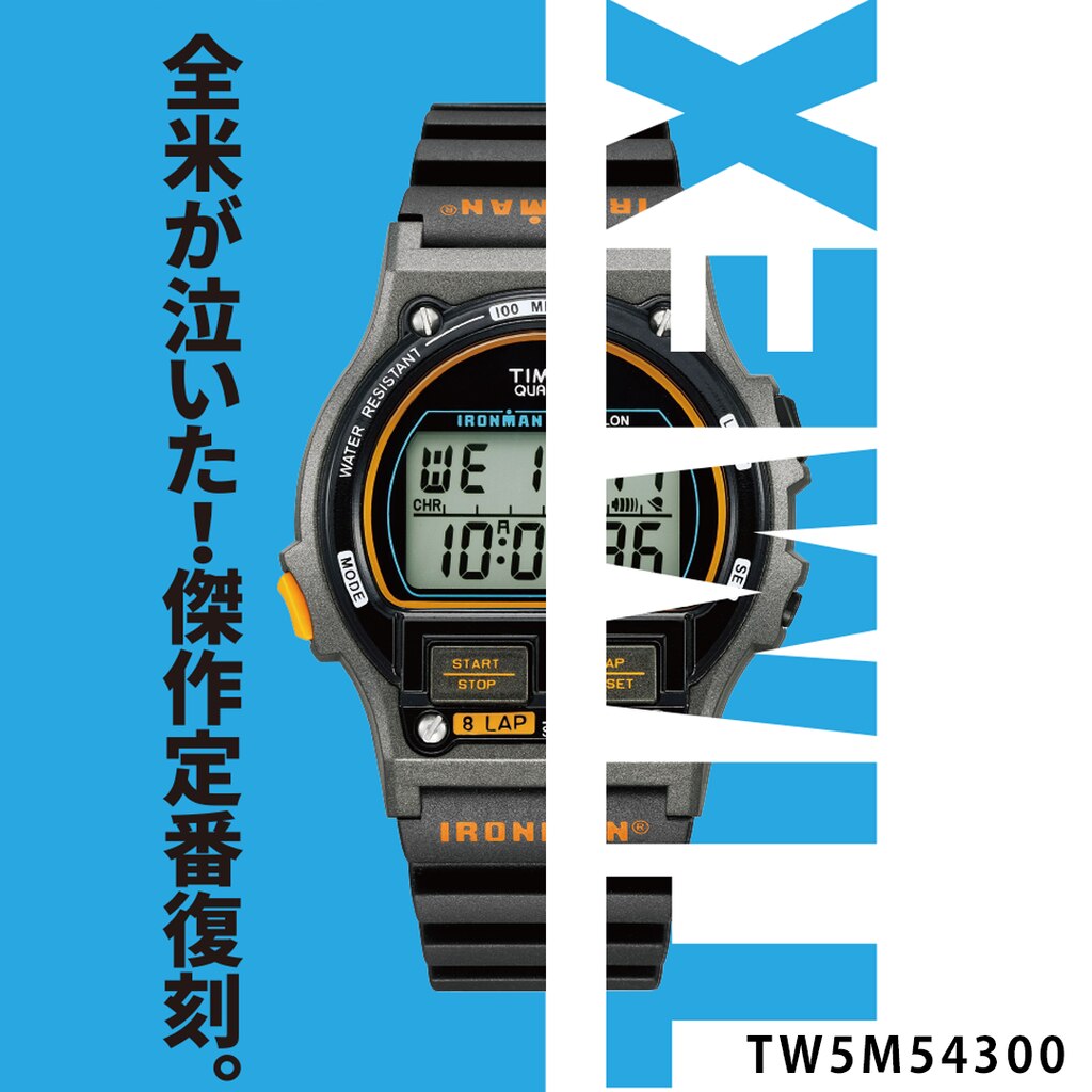 数量値引きTIMEX/タイメックス アイアンマン8LAP復刻 グレー - 時計