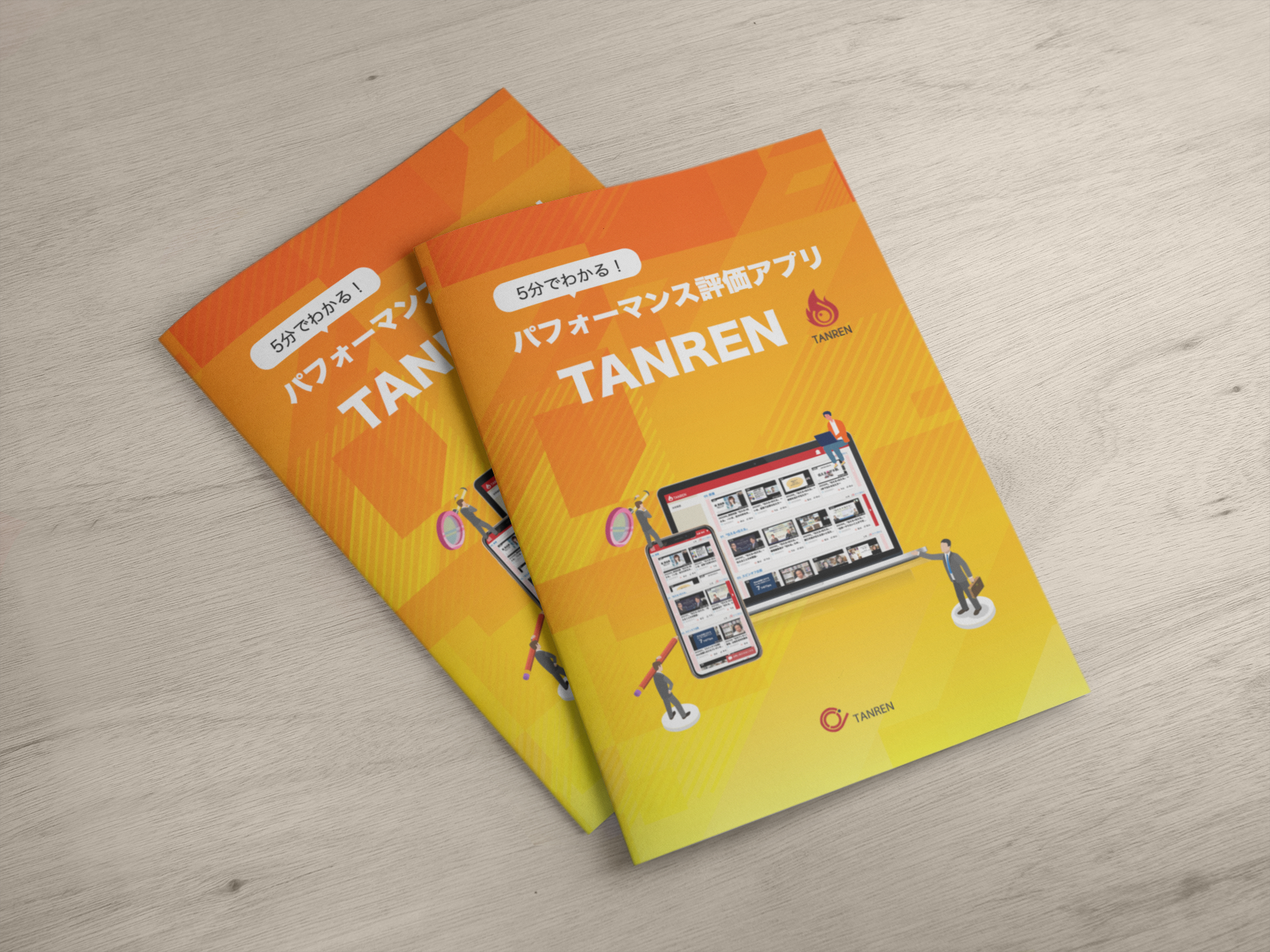 パフォーマンス評価アプリ TANREN 資料