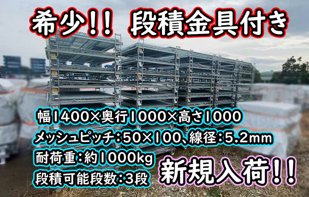 みかんコンテナ 150個まとめて ＊中古メッシュボックス＊引取限定(直接 