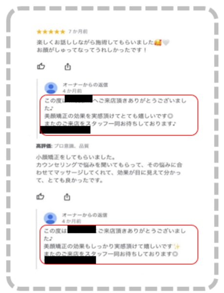 クチコミ返信イメージ