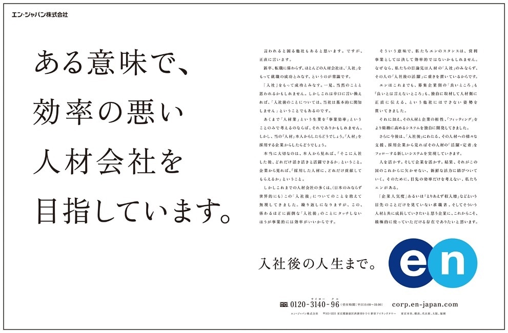 日経新聞広告