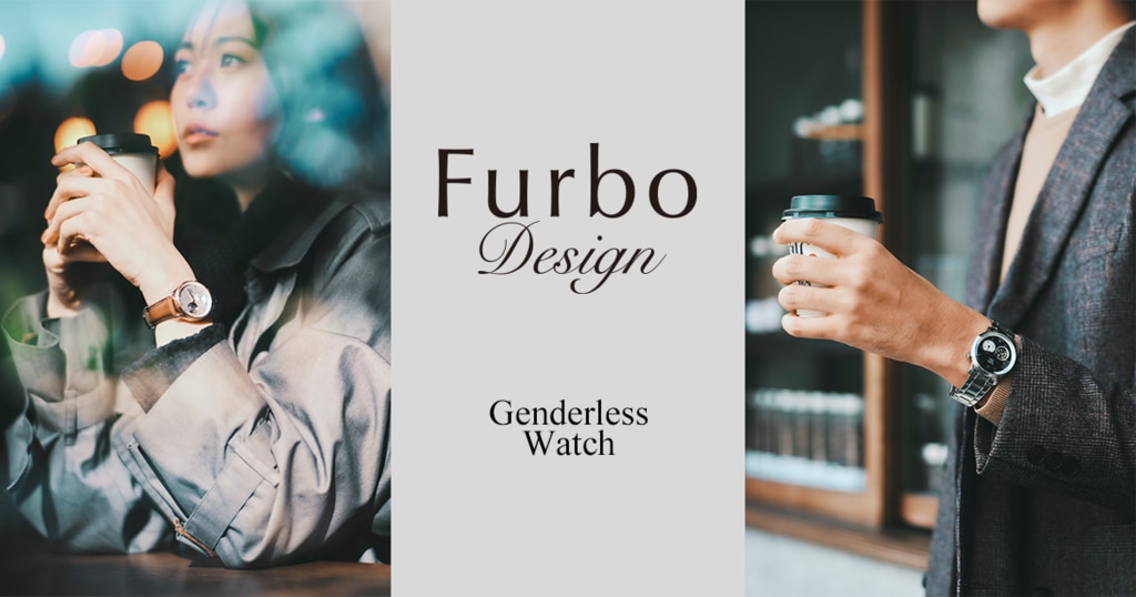 Furbo design(フルボデザイン)とは？ | 時計専門店ザ・クロックハウス
