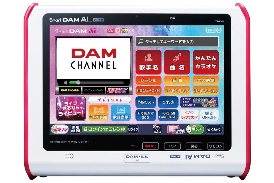 DAM デンモク TM20