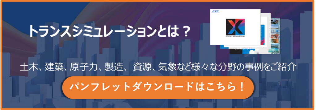 有限要素法(FEM)とは?基礎から解析の流れをまとめてご紹介 有限要素法(FEM)とは?基礎から解析の流れをまとめてご紹介