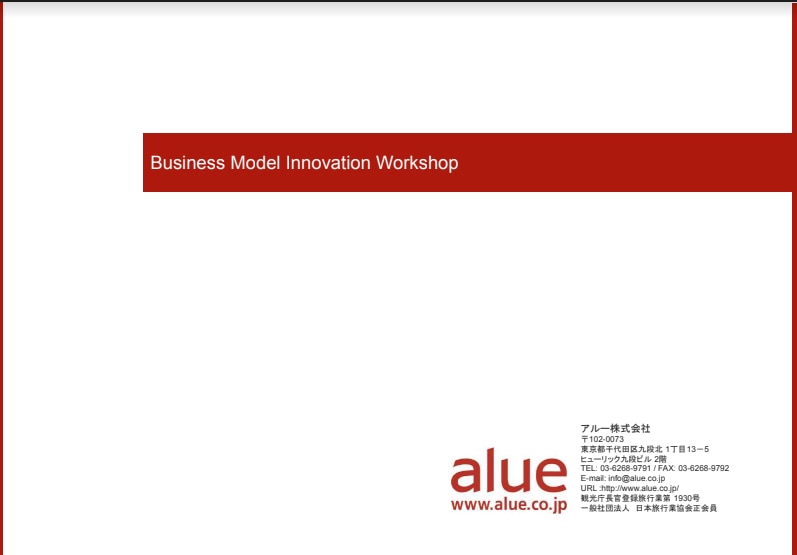 Business Model Innovation Workshop