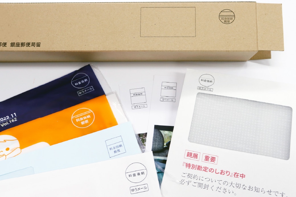 株式会社アテナの郵便物がたくさん並べられた写真