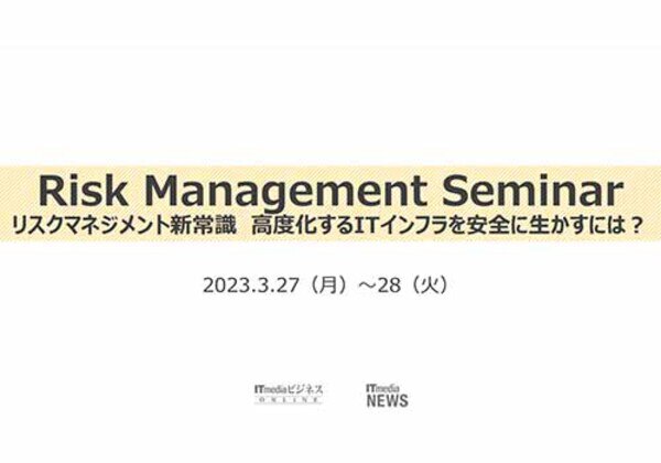 Risk Management Seminar