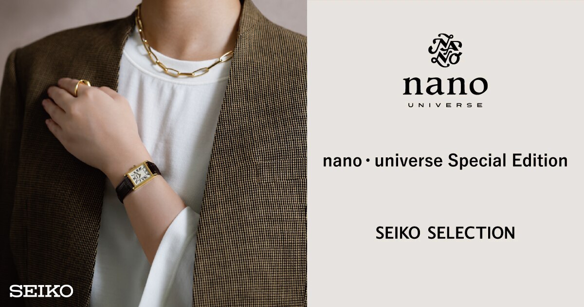 セイコーセレクション nano・universe(ナノ・ユニバース) Special Edition | 時計専門店ザ・クロックハウス