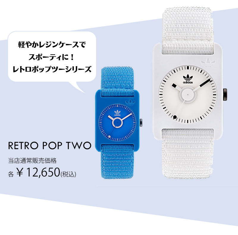 adidas 腕時計 | 時計専門店ザ・クロックハウス