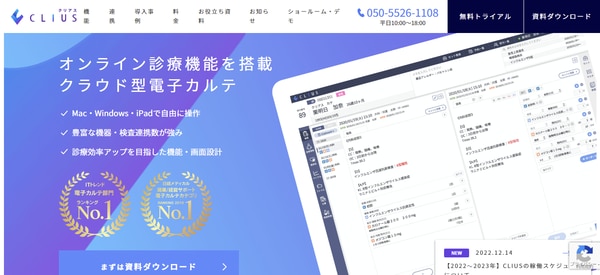 2位「CLIUS」株式会社DONUTS