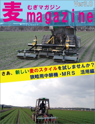 麦用除草機】手取り・機械除草なら株式会社キュウホー 麦用除草機】手取り・機械除草なら株式会社キュウホー