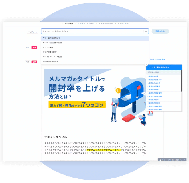 見たままメールが作成できる様子