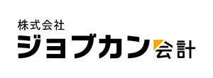 株式会社ジョブカン会計