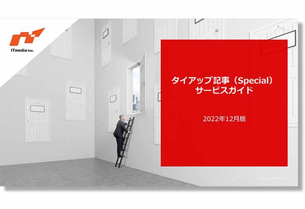 タイアップサービスガイド