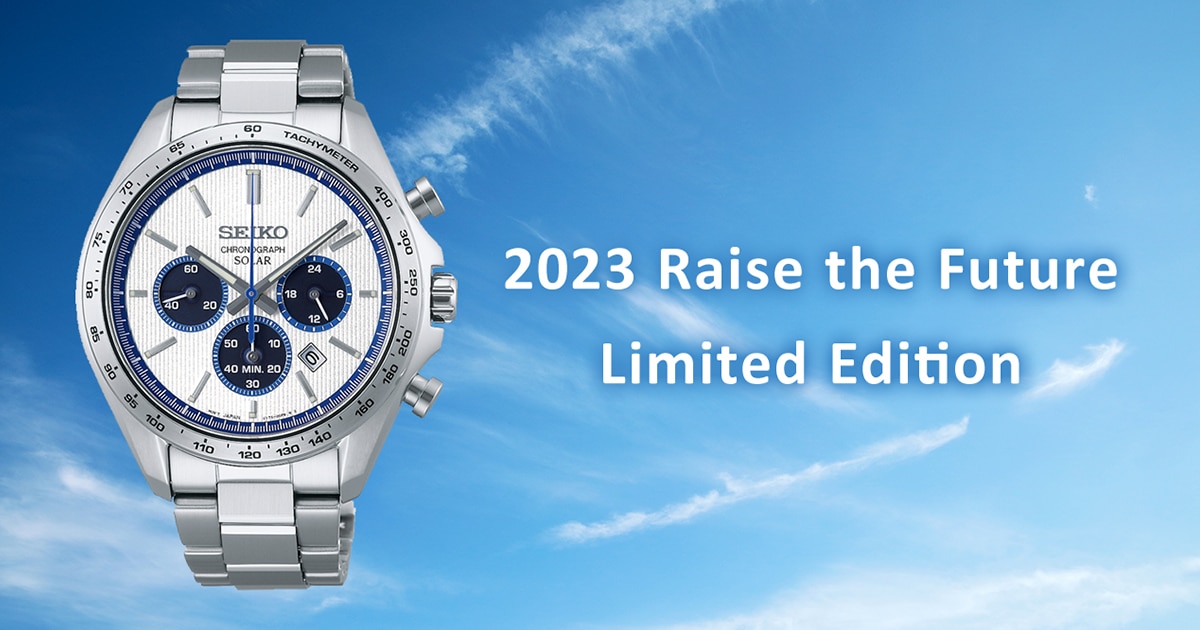 セイコーセレクション Raise the Future Limited Edition SBPY175 ...