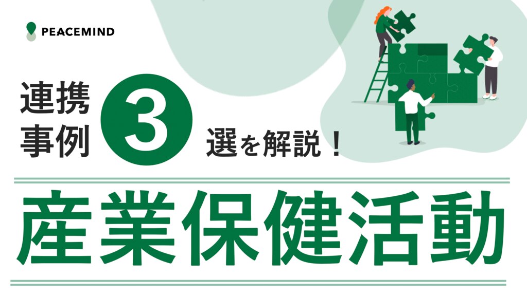 睡眠マネジメント―産業衛生・疾病との係わりから最新改善対策まで｜本