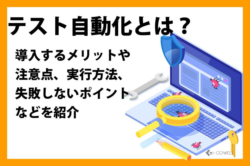 ソフトウェアテスト ソフトウェアテスト
