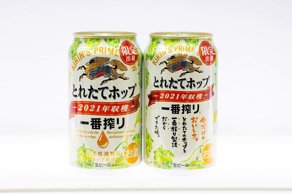 震災後復興一番手となった仙台工場「一番搾り とれたてホップ生ビール」岩手県産ホップ使用