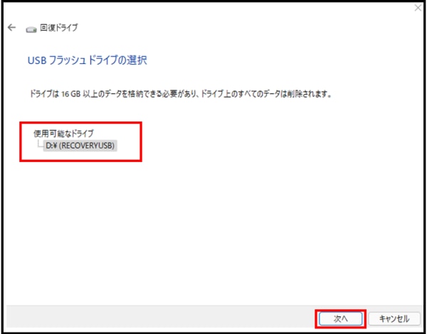 リカバリーメディアのご紹介、実際に復元してみた！ | パソコン修理は