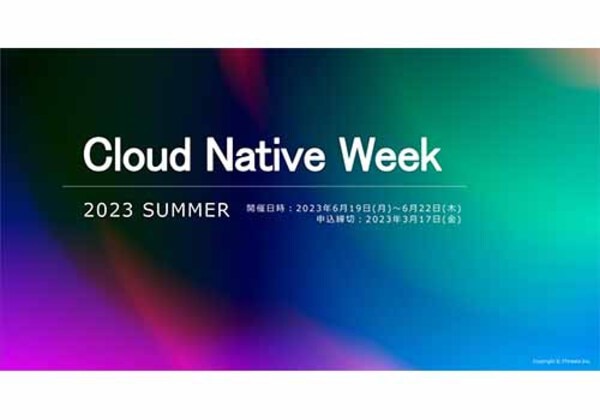  Cloud Native Week 2023夏