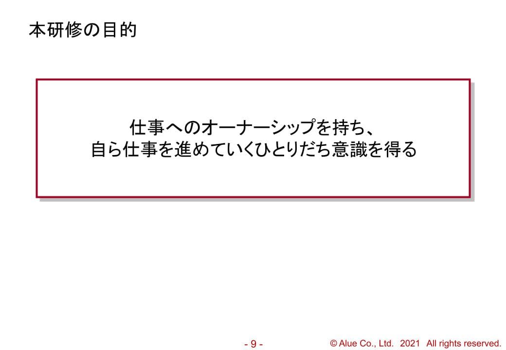 ひとりだち意識の獲得の教材イメージ