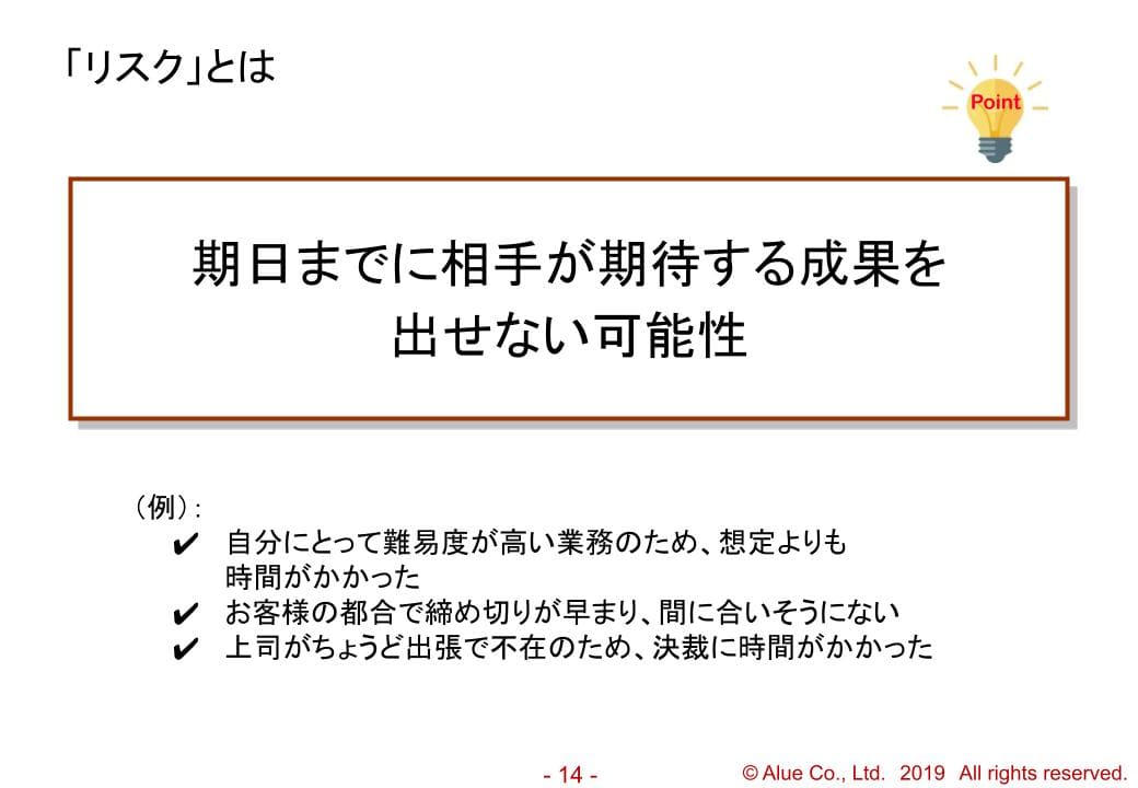 仕事の優先順位付けの教材イメージ