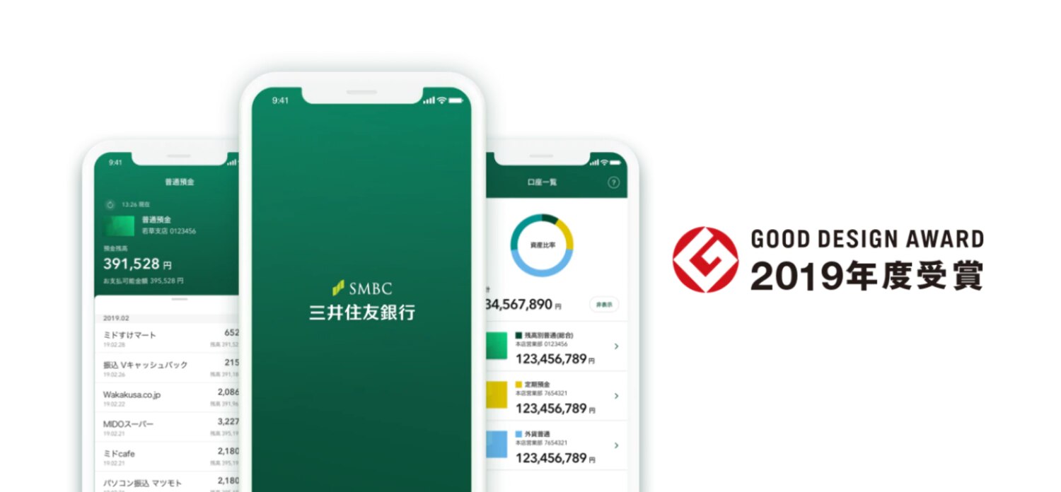 お客様の声_株式会社三井住友銀行_04