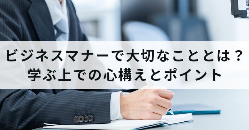 ビジネスで大事なことは何ですか？