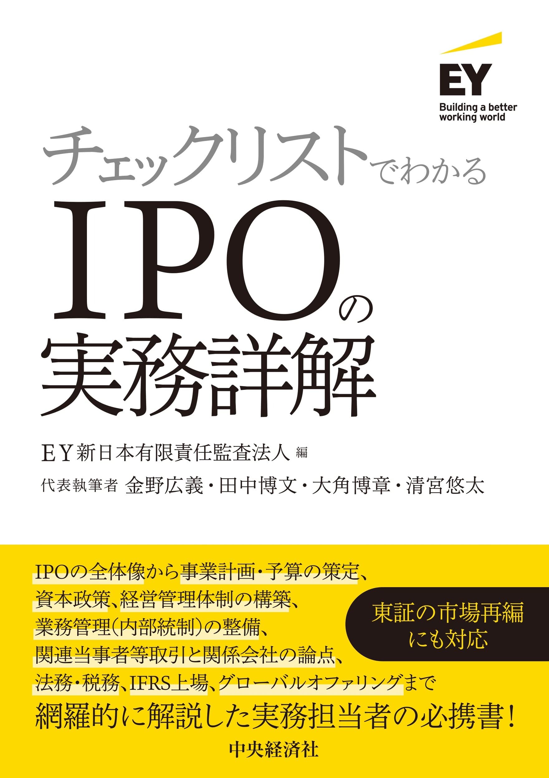 最強のIPO投資を習得する！柳橋式IPO投資法講座[極]DVD6枚+本