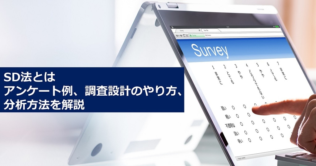 SD法によるイメージの測定 その理解と実施の手引 - 健康・医学